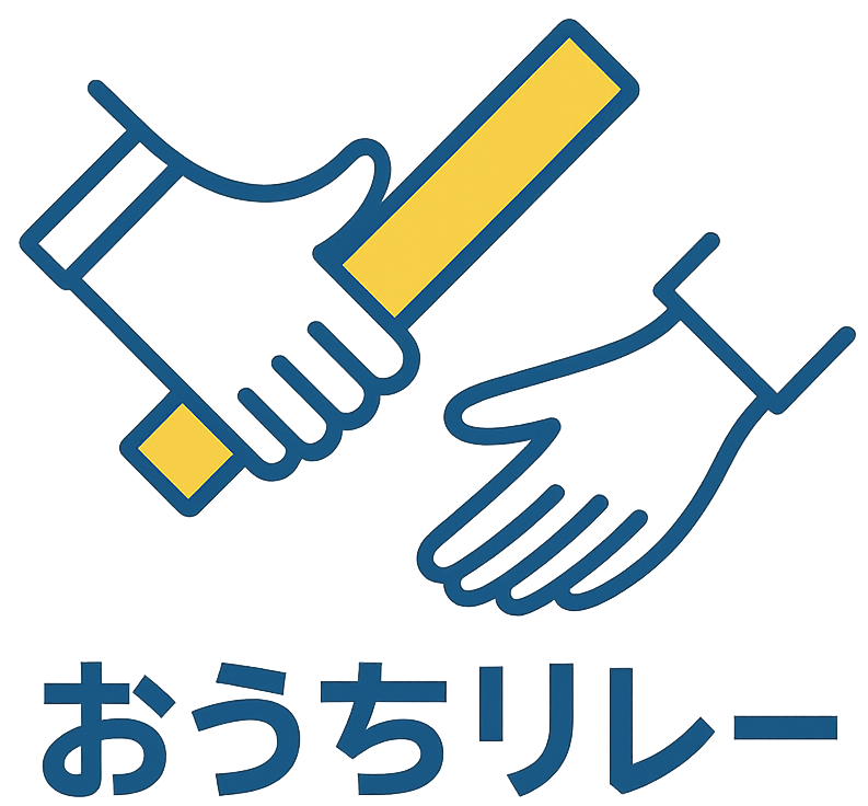 おうちリレー